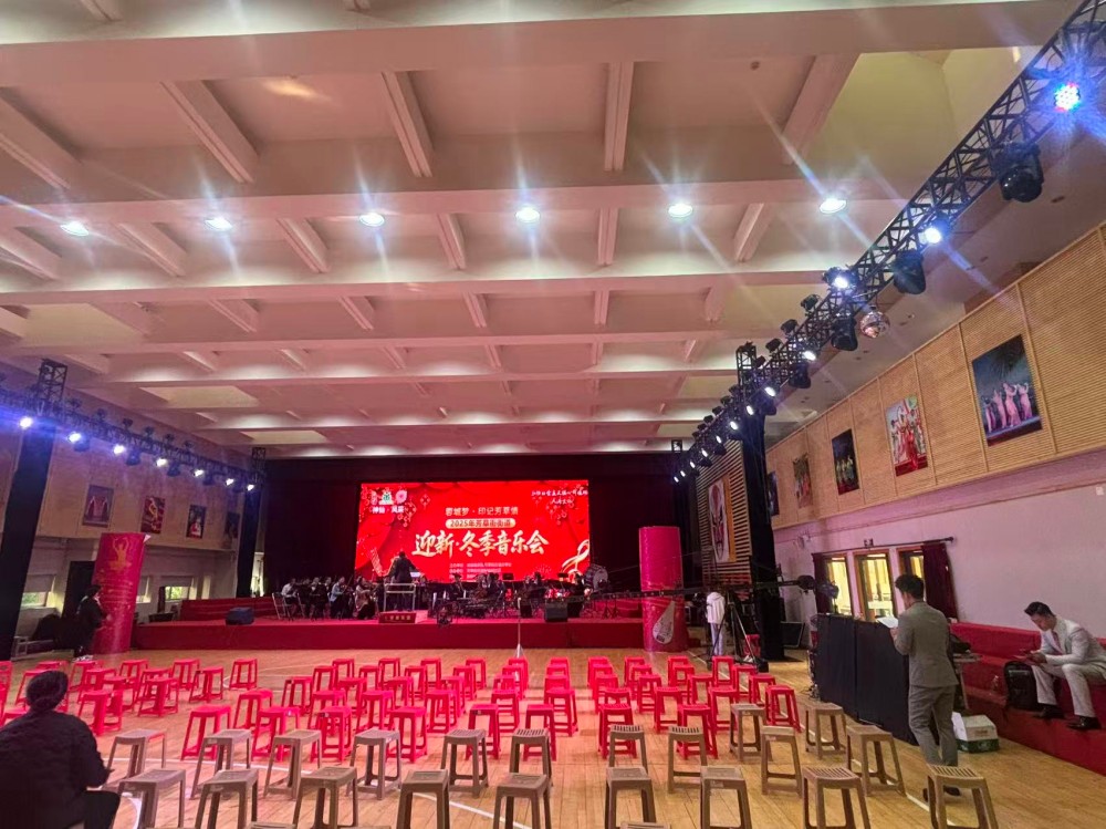 炫美悦为2025年芳草街街道 迎新·冬季音乐会提供舞台布置，灯光、音响等舞台设备
