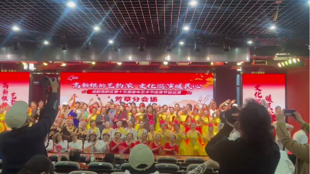 炫美悦为成都高新区第十五届老年艺术节优秀节目巡演 芳草分会场提供舞台搭建和设备租赁一站式服务