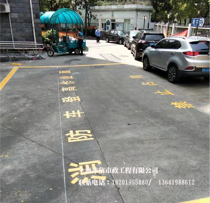 消防通道划线