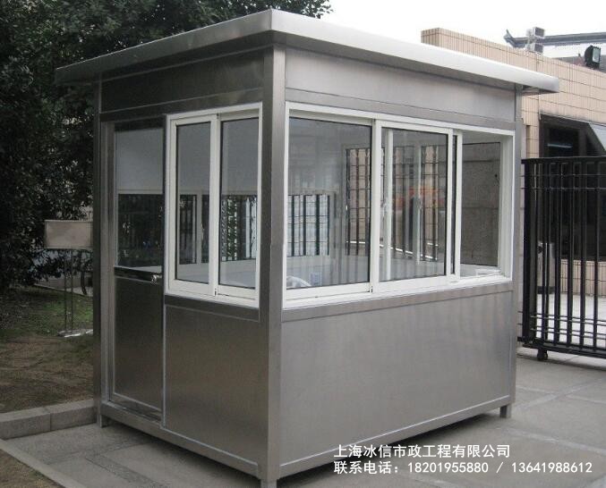 不锈钢保安亭