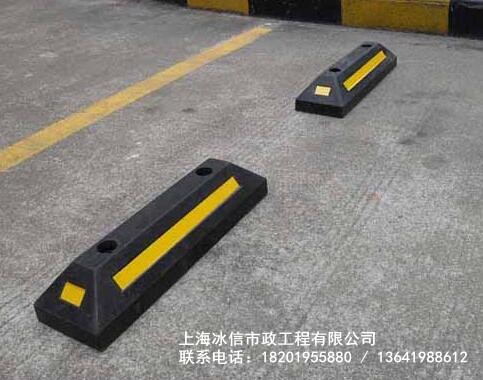 橡胶挡车器