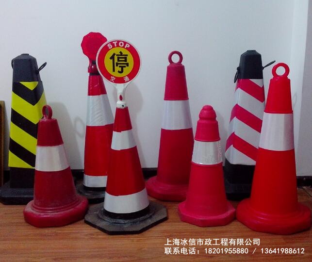 交通锥