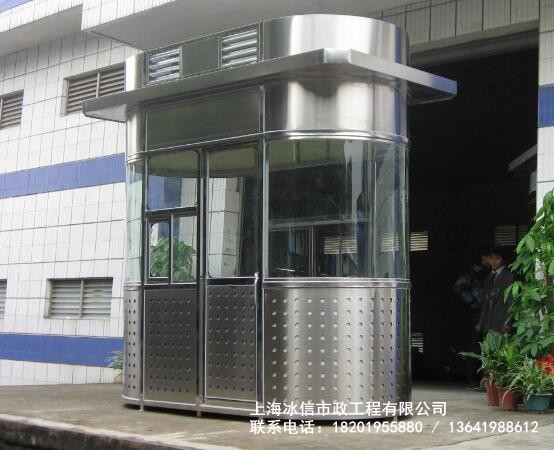 不锈钢岗亭