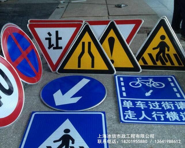 标志牌