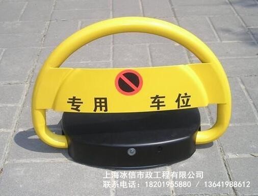 车位锁