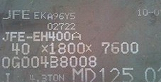 JFE-EH400A进口耐磨板