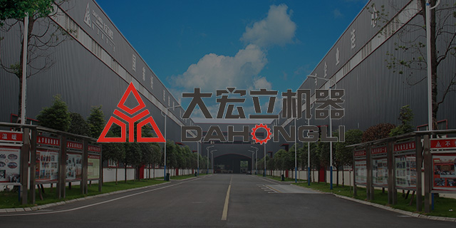 成都大宏立机器股份有限公司