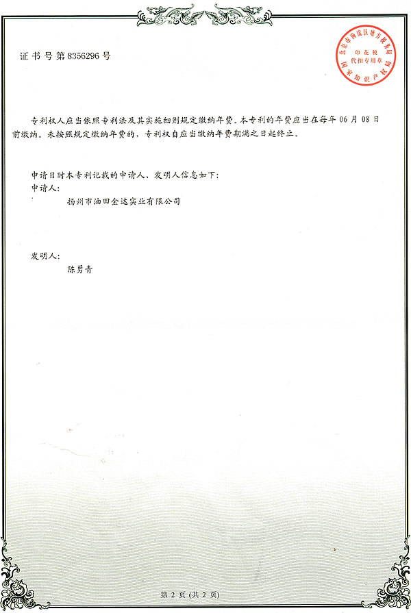 一種防干燒電加熱裝置及防干燒加熱儲油罐