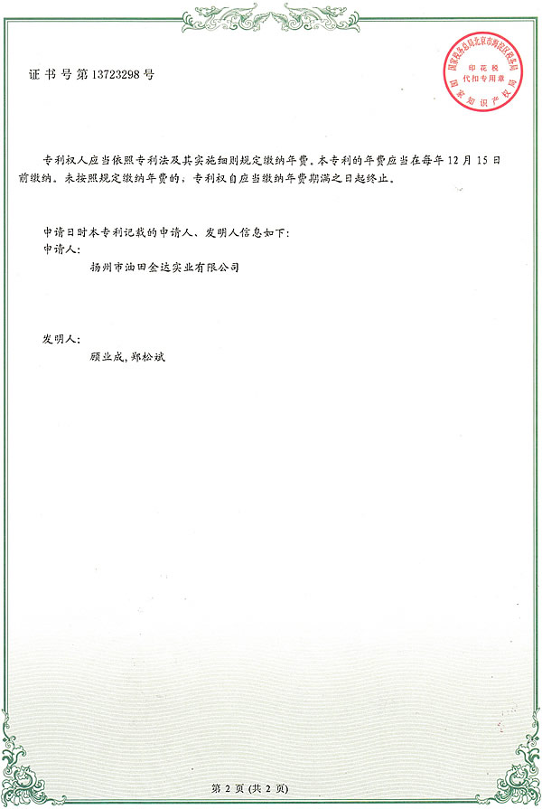 一種多功能環(huán)空測試密封裝置