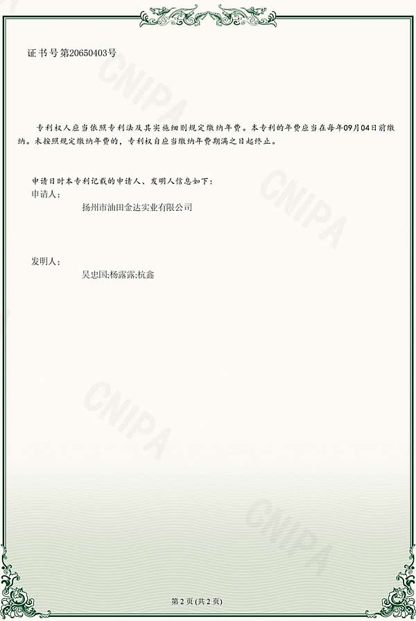 一種抽油量自動化監(jiān)控控制系統(tǒng)