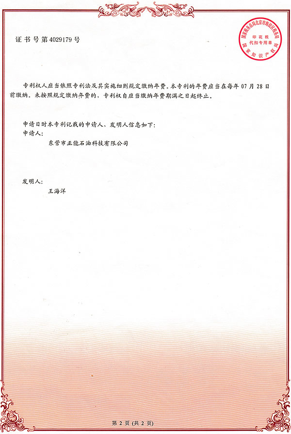 一種通用型油田井口環(huán)形防噴器