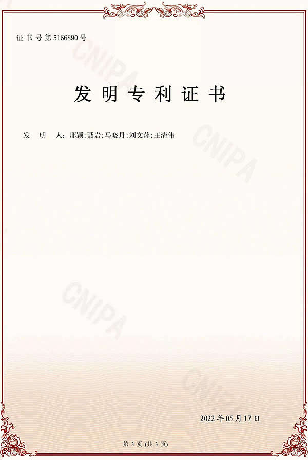 一種油田管桿防脫器