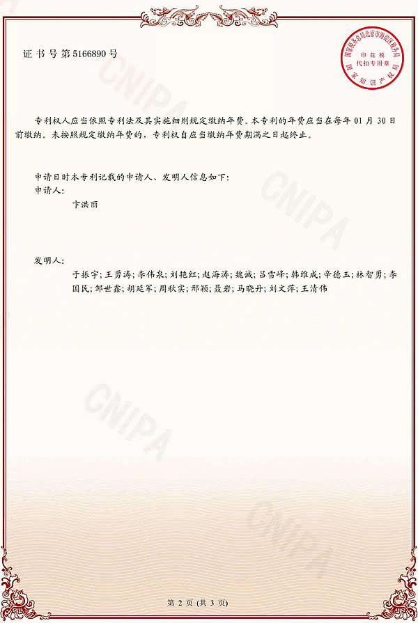 一種油田管桿防脫器