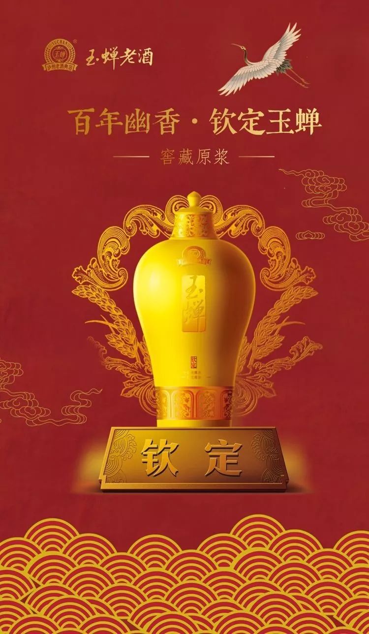 玉蝉.jpg