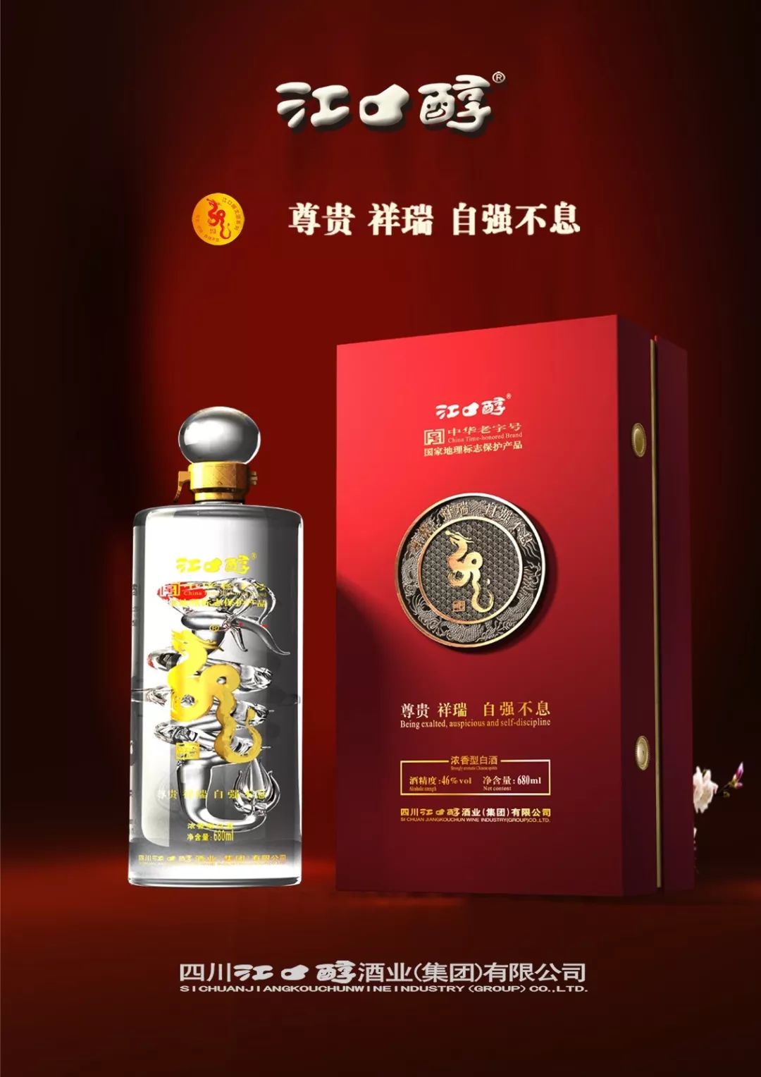 江口醇1.jpg