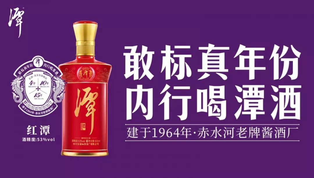 潭酒.jpg