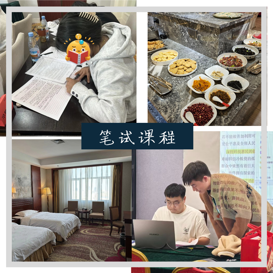 2026年新疆兵团公务员笔试集训营