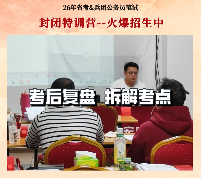 新疆公务员笔试