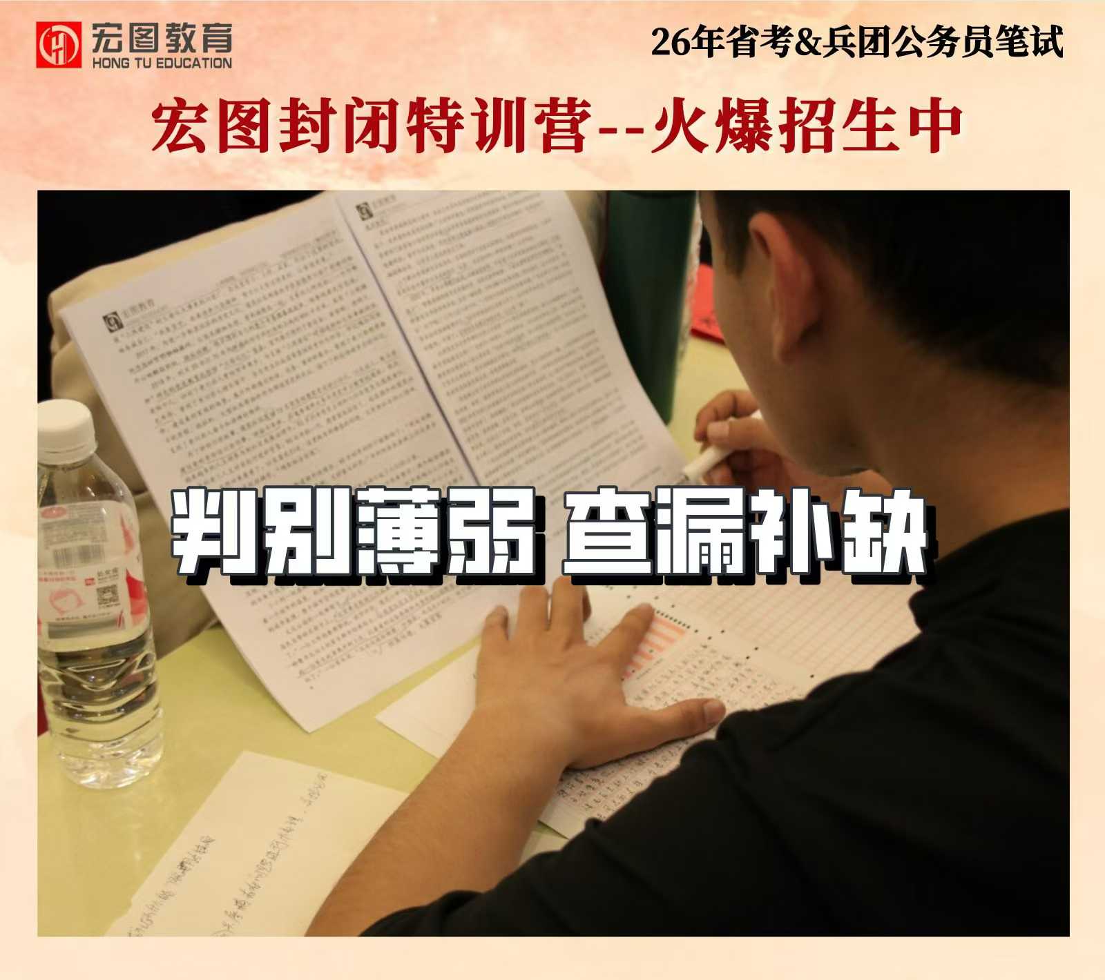 26年省考笔试特训营