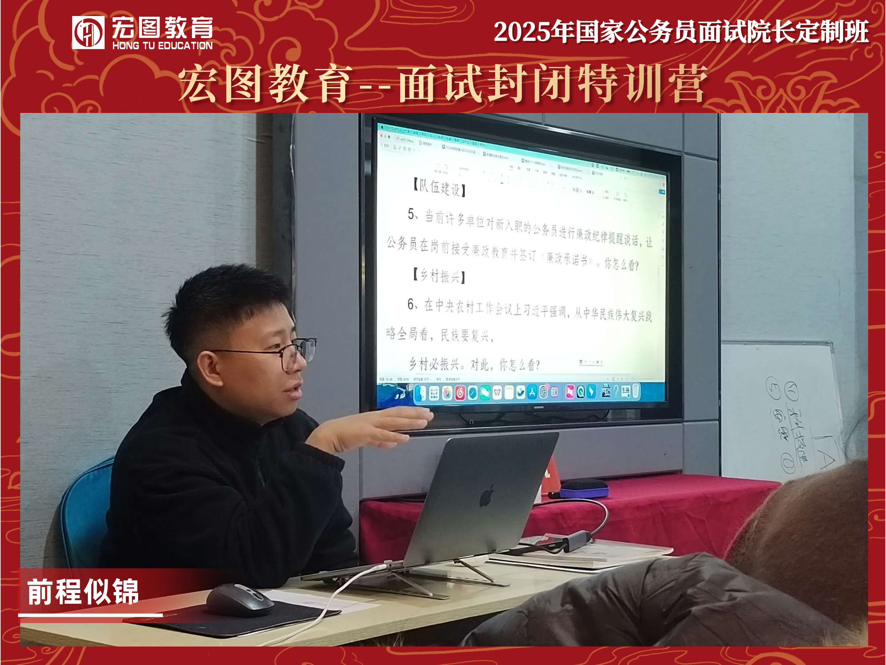 2025年国家公务员面试院长定制班