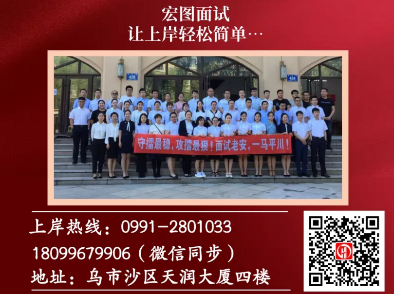 2020年兵团公务员面试培训班次