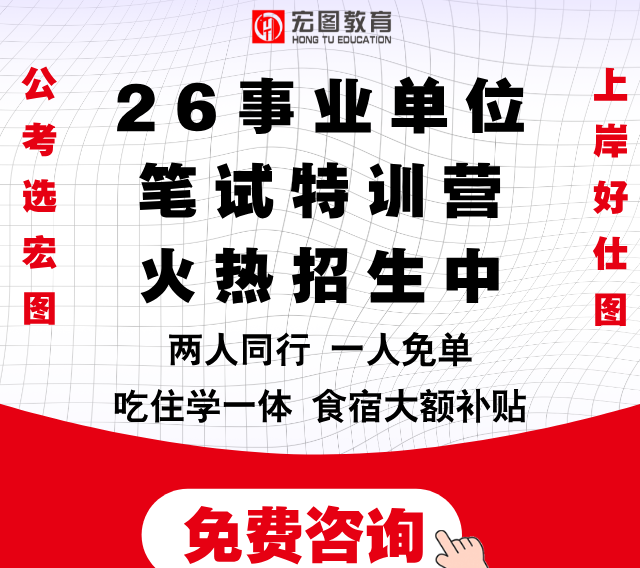 2026上半年新疆-兵团事业单位笔试特训营