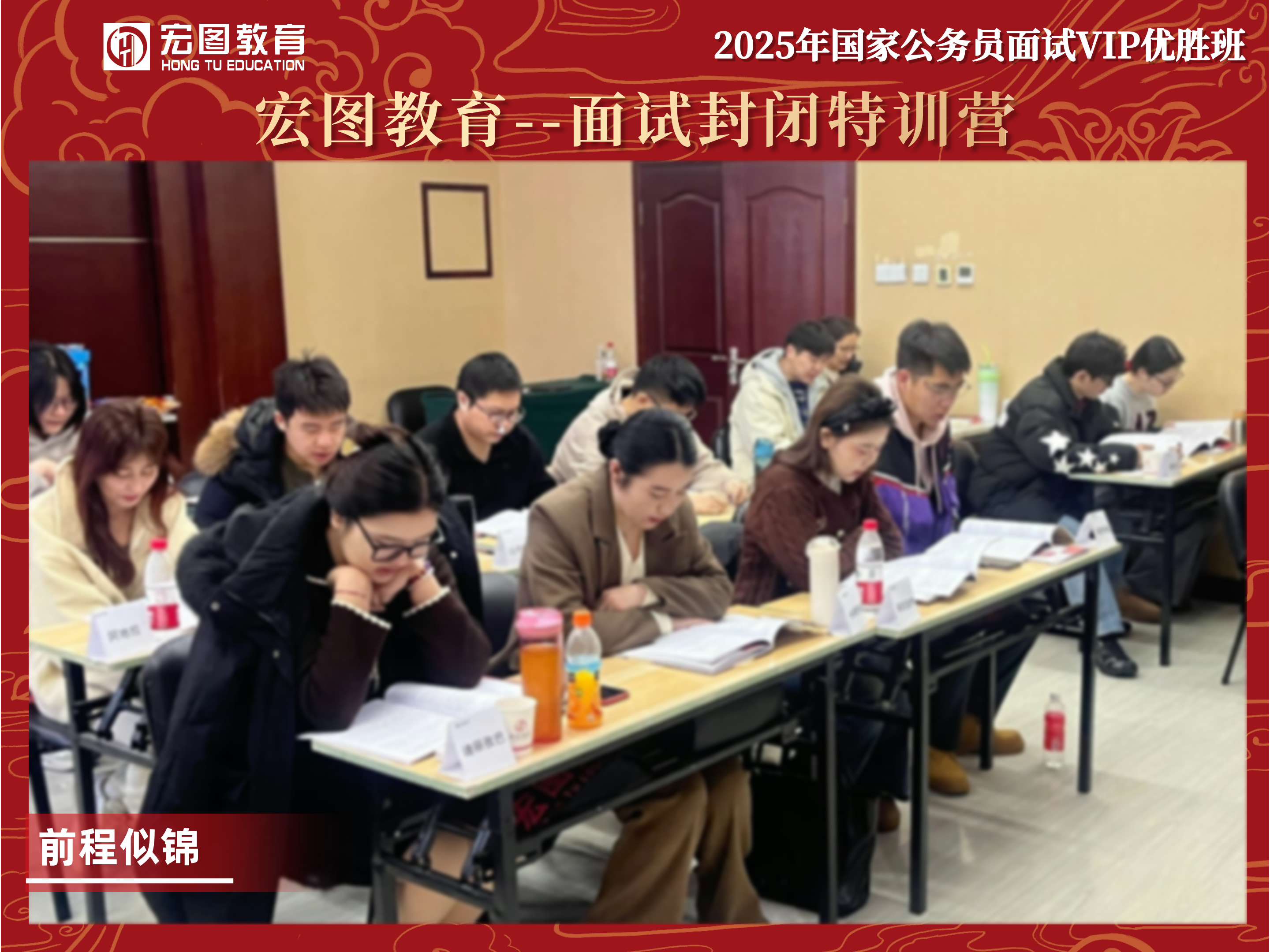 2025年国家公务员面试VIP优胜班