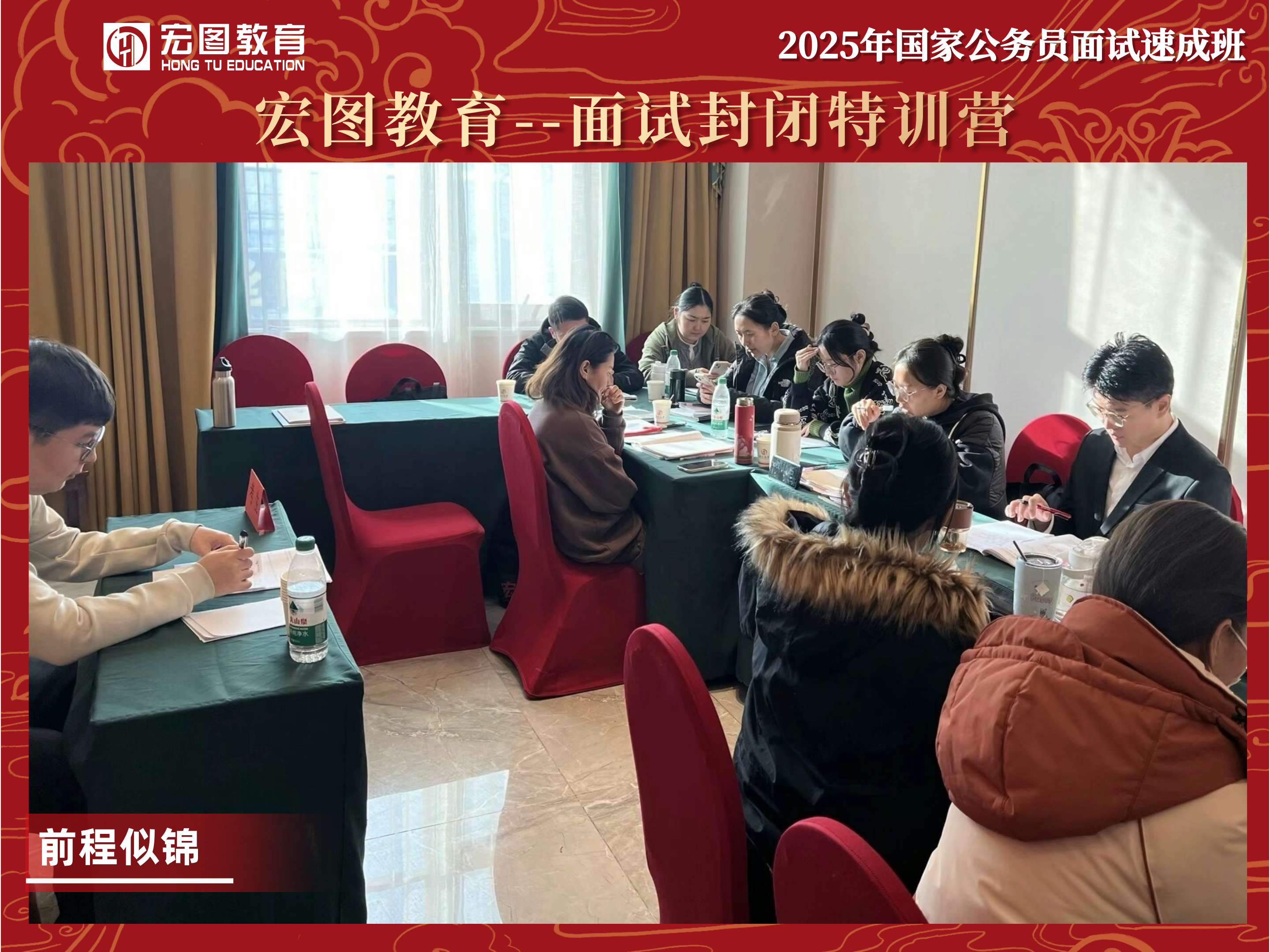2025年国家公务员面试速成班