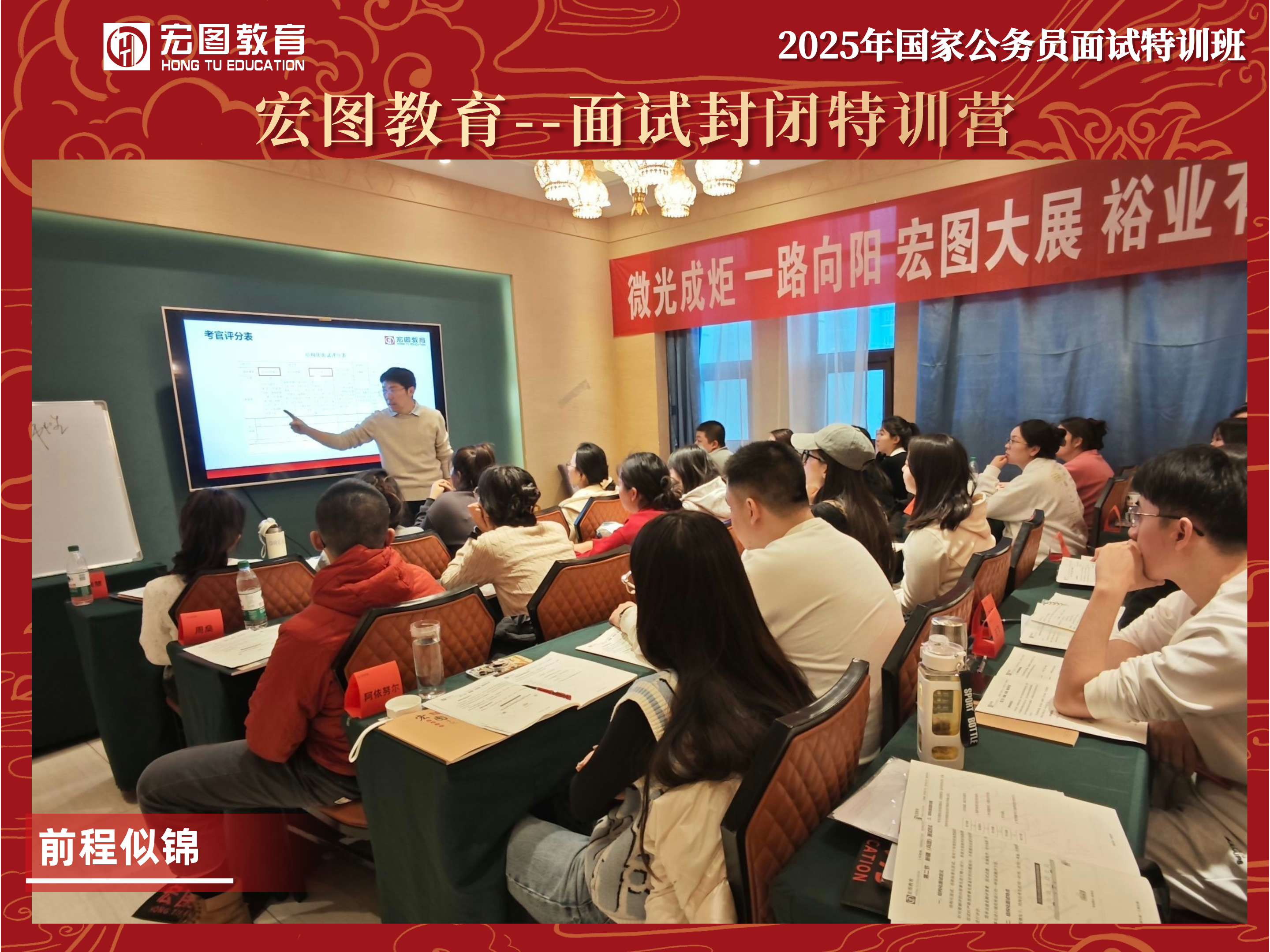 2025年国家公务员面试特训班