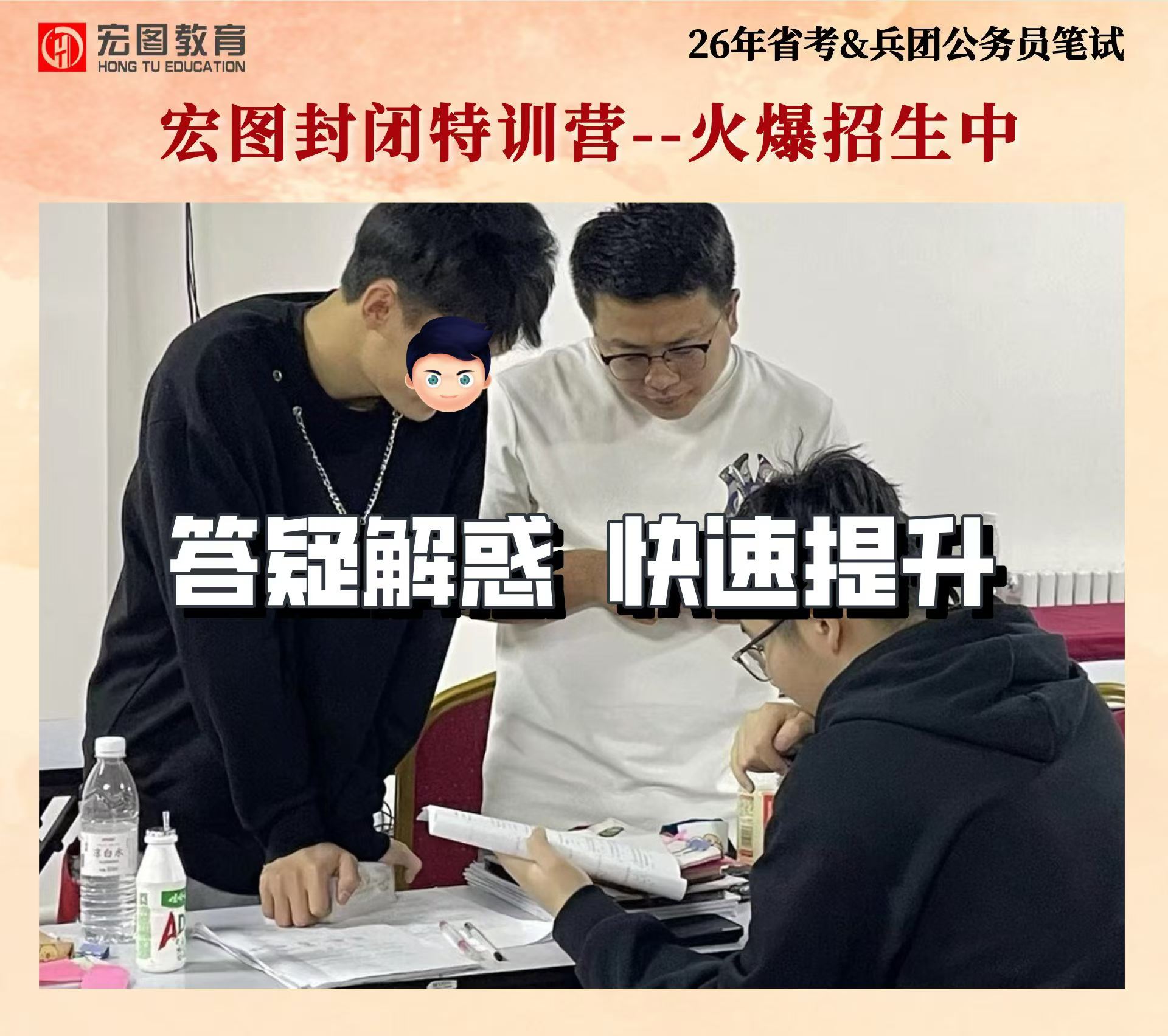 公务员笔试班次