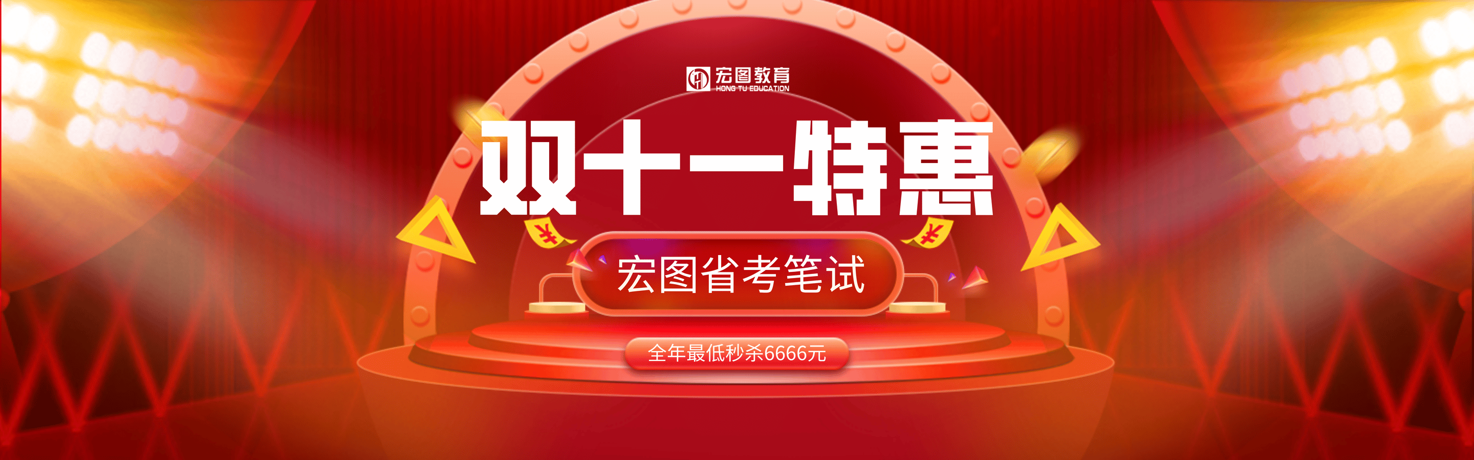 详情致电咨询 0991 5700001
