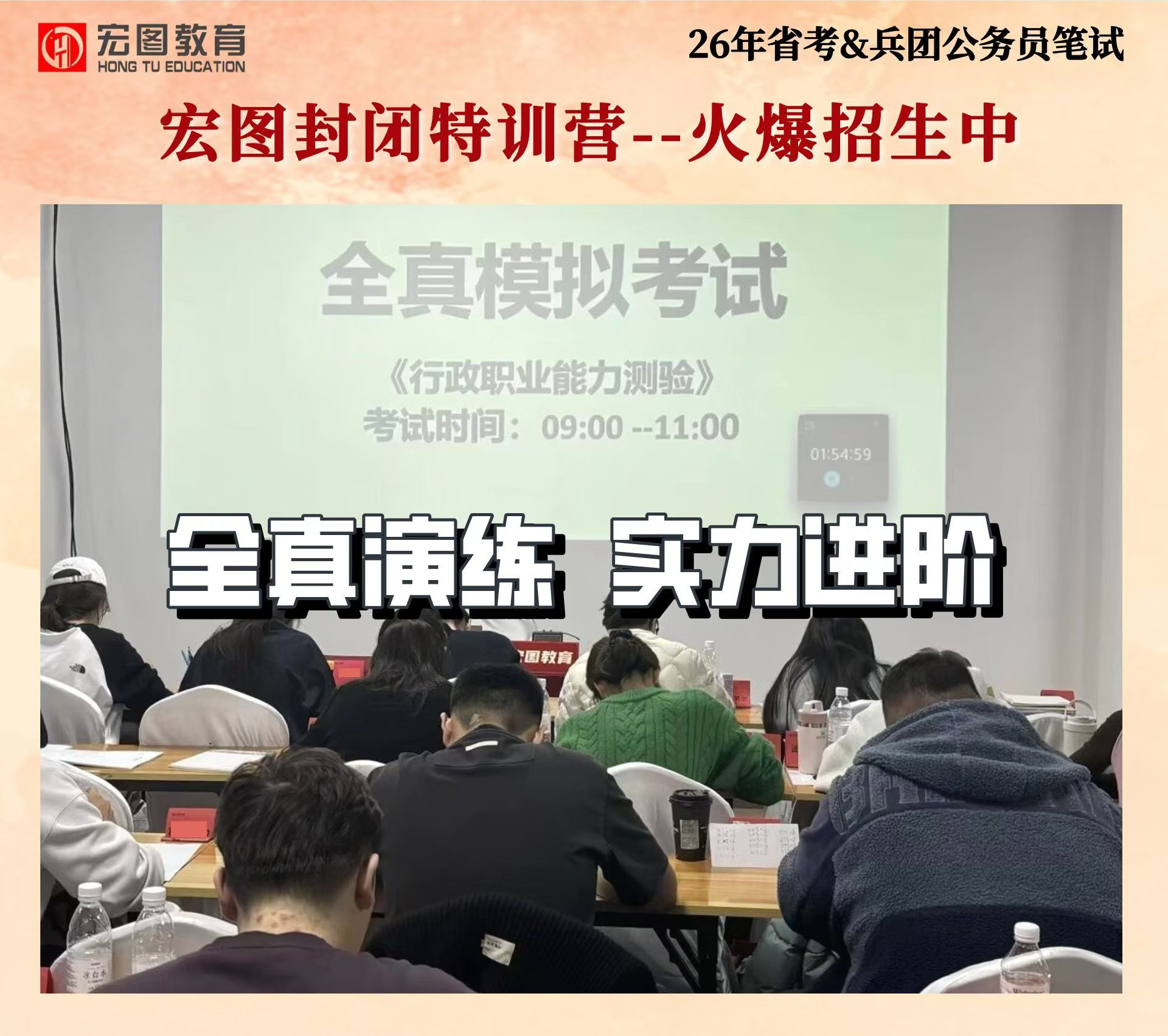 新疆公务员笔试