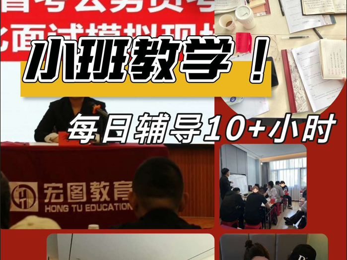 2025年新疆事业编面试特训营