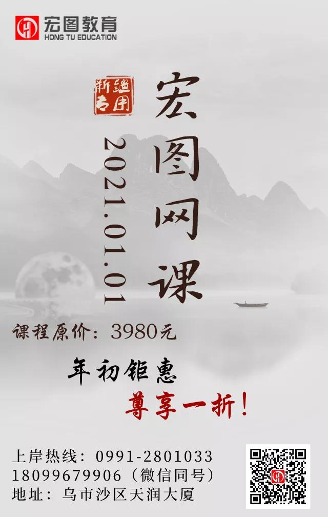 2021年新疆公务员笔试网络课程一折特惠，只要398元！