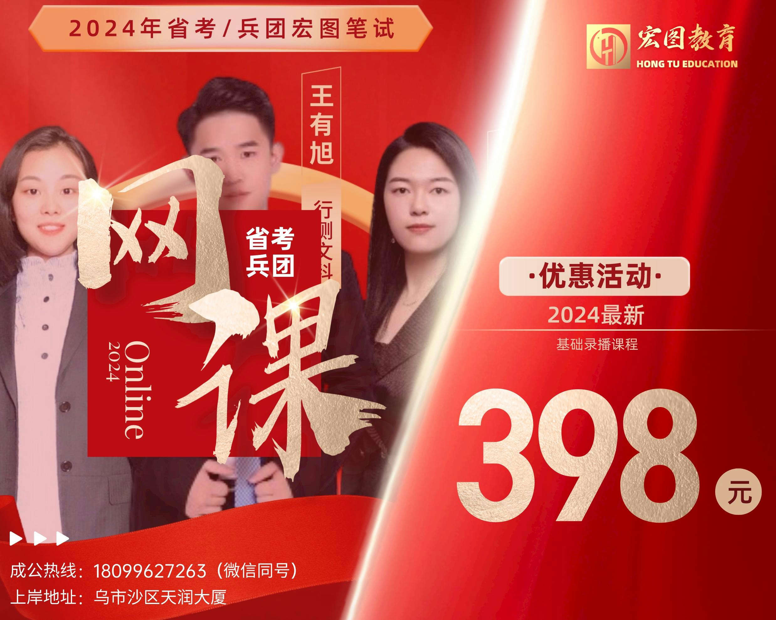 新疆省考&兵团网课