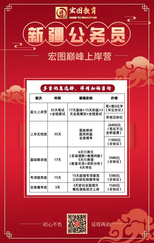 2022年公务员笔试面授课2月19日开课，预报名享受特惠！