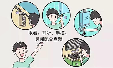 夏季燃气安全 我们需要注意哪些常见隐患？