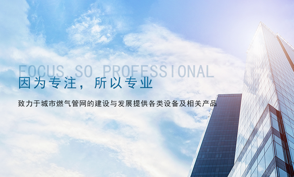 对家用天然气进行加臭处理，是一种安全保障