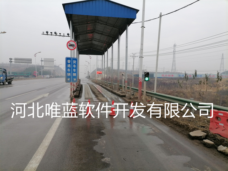 临城治超站