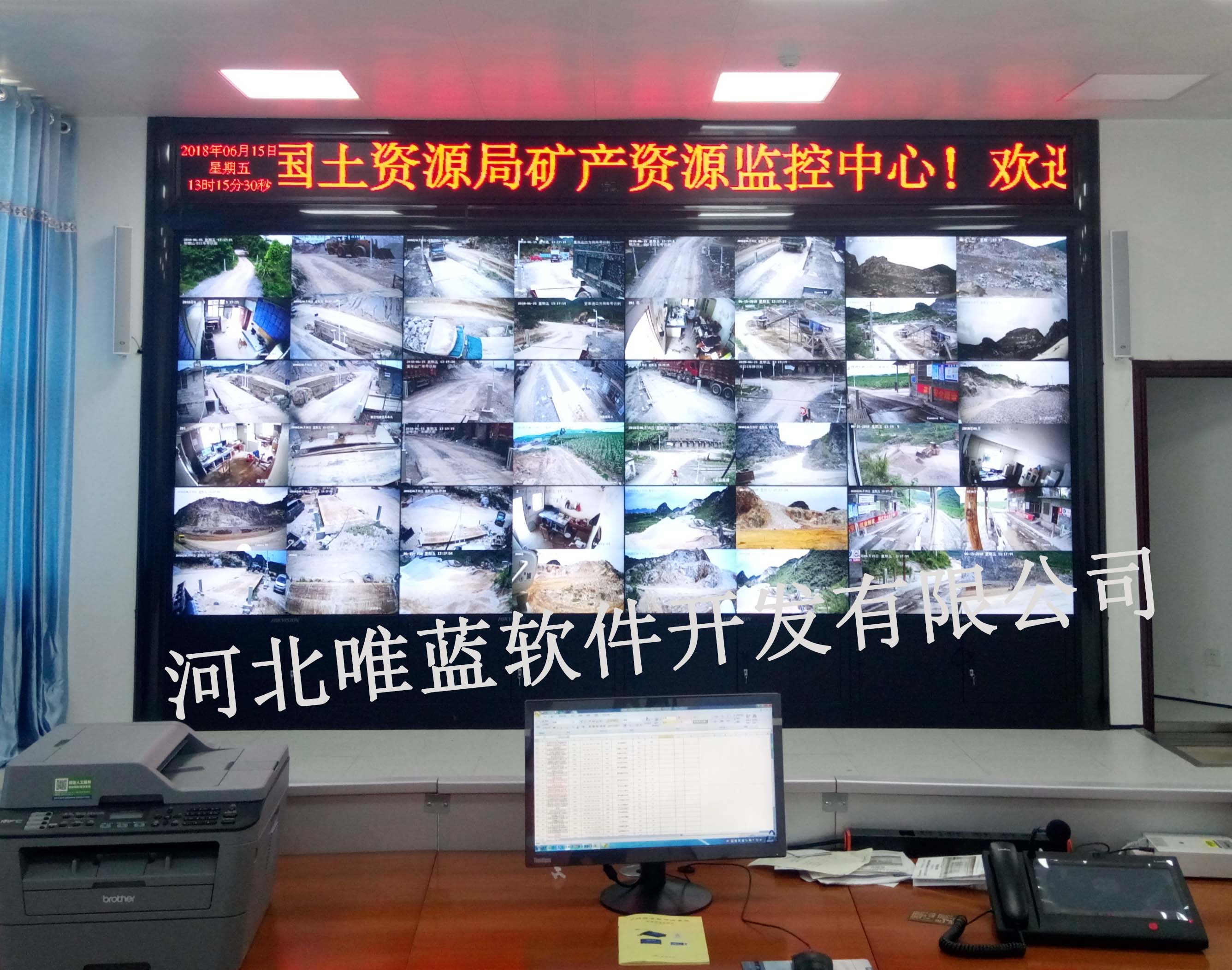 矿产品运销管理系统