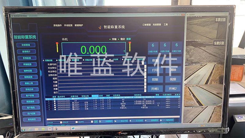 长治佑盛交通无人值守