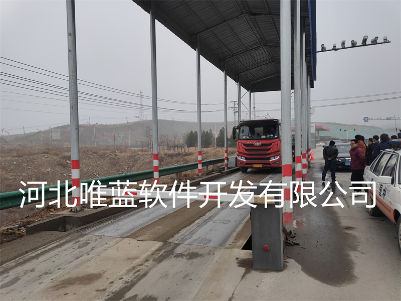 临城治超站验收