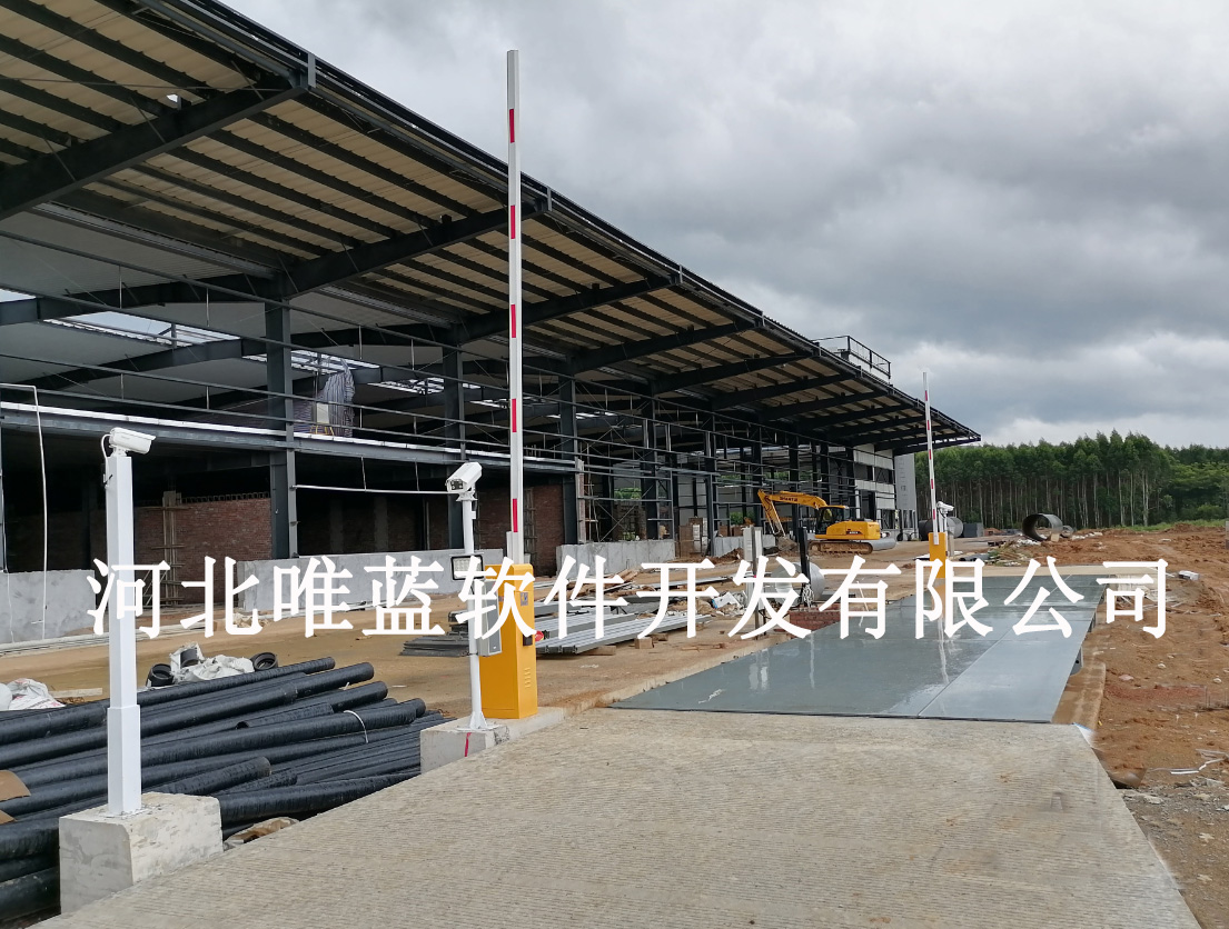 车号识别过磅系统