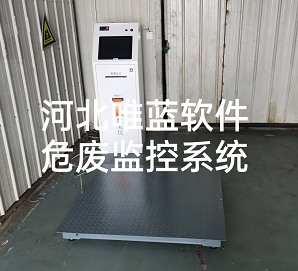 唐山弘基传动科技有限公司危废监控系统