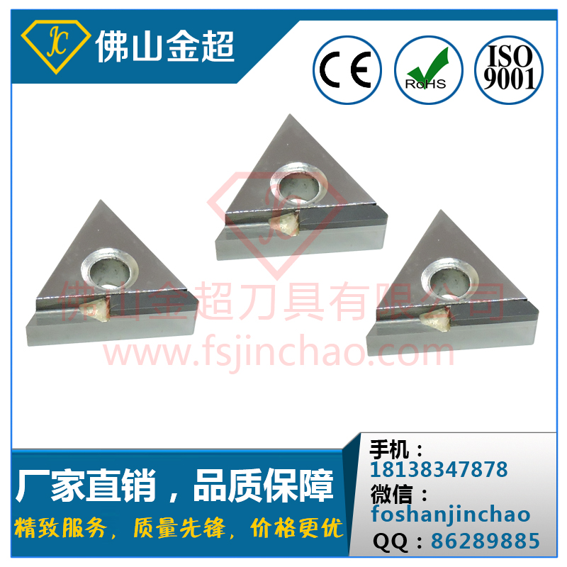 聚晶金剛石PCD樹脂鏡片專用刀片TNMG160404-PCD鑲邊