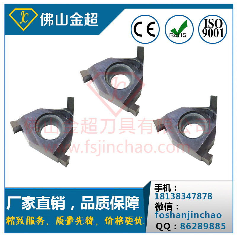 聚晶金剛石PCD槽刀片-T型槽刀片