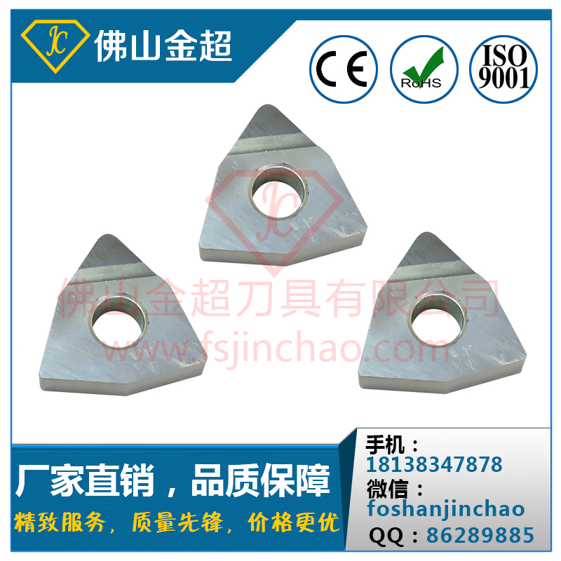聚晶金剛石PCD車刀片WNGA080412-PCD
