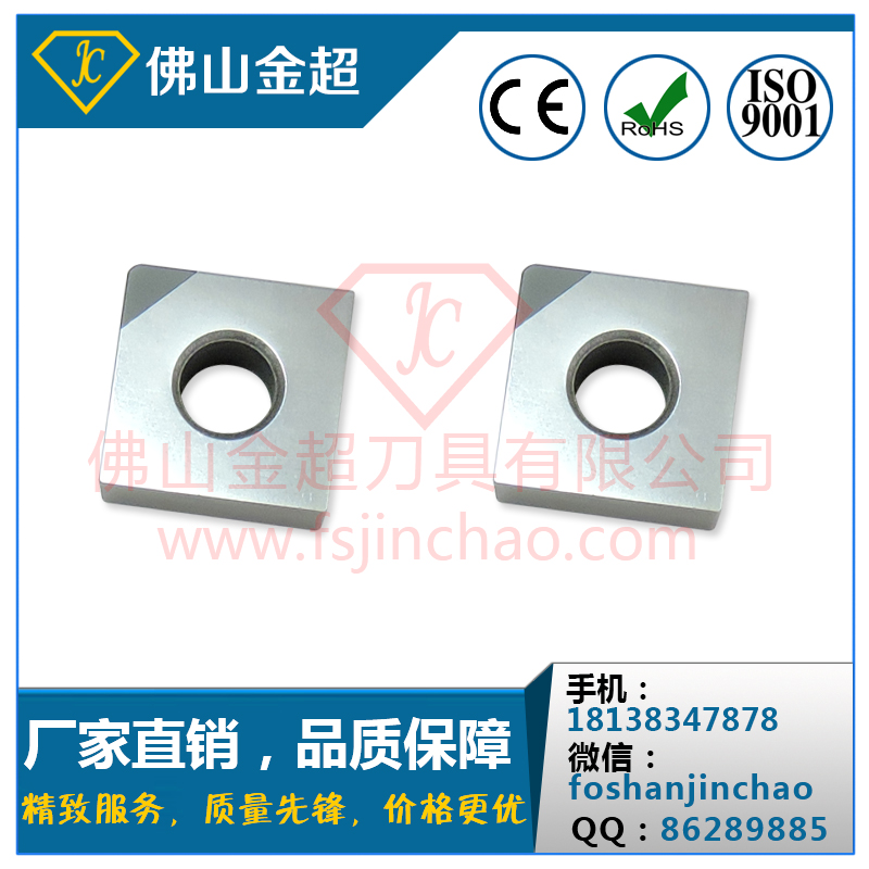 聚晶金剛石PCD車刀片SNGA120408-CBN