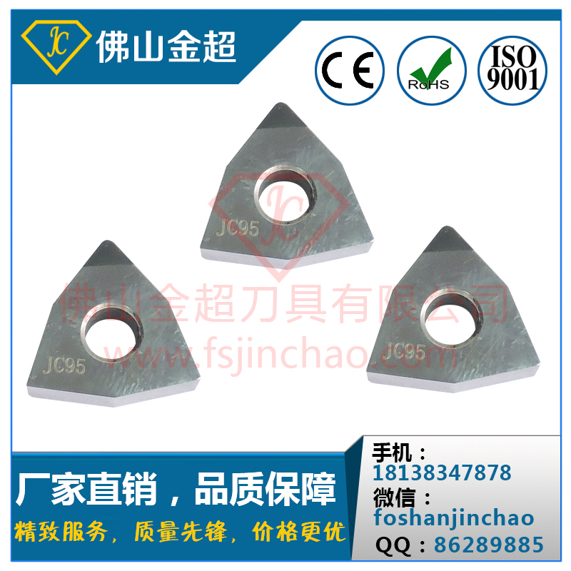 立方氮化硼CBN車刀片WNMA080404-CBN