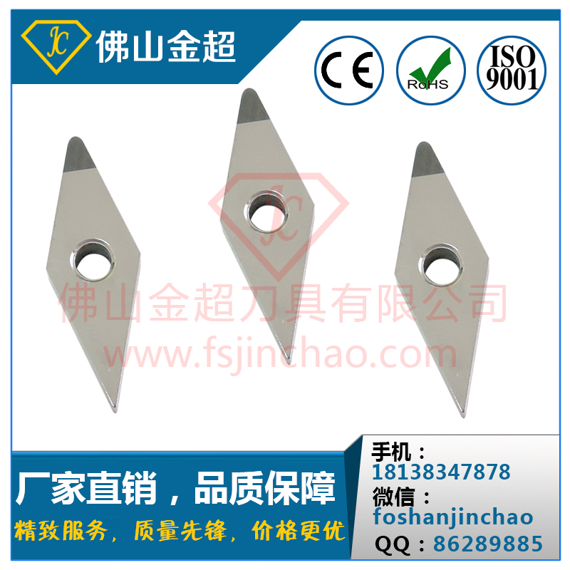 立方氮化硼CBN車刀片VNGA160408-CBN